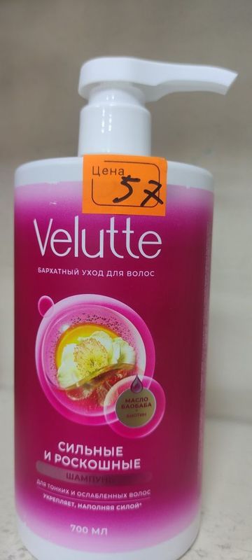 Шампуни фирмы Velutte Шампуни фирмы Velutte