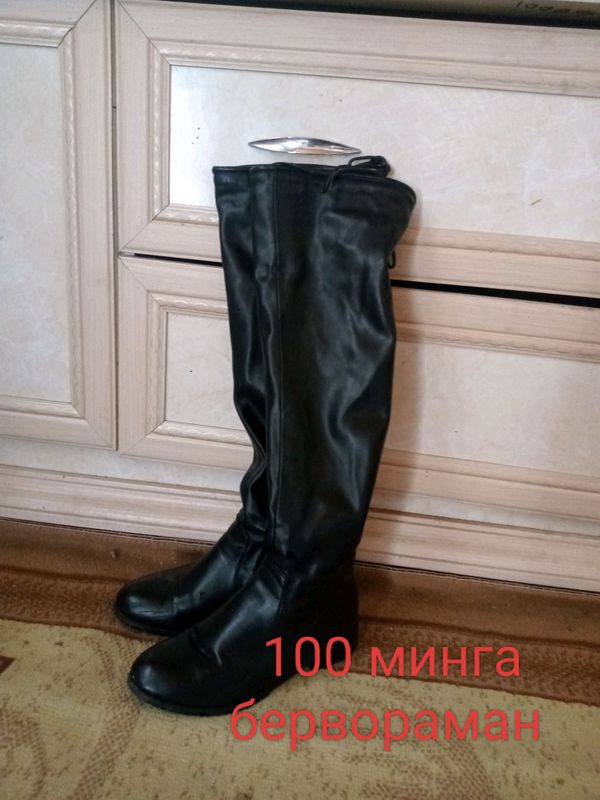 сапог