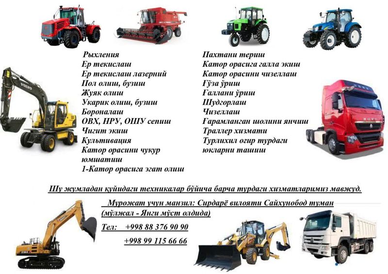 Texnika xizmatlari Texnika xizmatlari