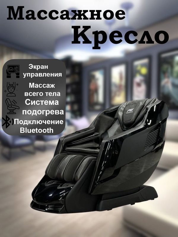 Tana uchun elektr massaj kreslo, Bluetooth funksiyali, 220 V Tana uchun elektr massaj kreslo, Bluetooth funksiyali, 220 V
