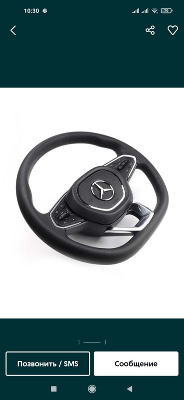 Mersedez Benz rul