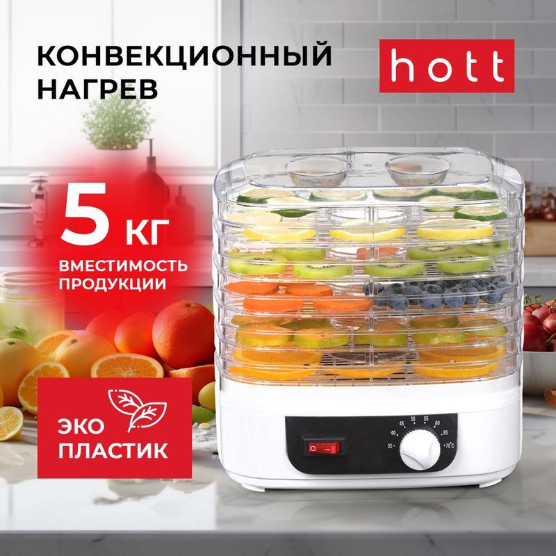 Фруто сушилка Hott fd03 Фруто сушилка Hott fd03