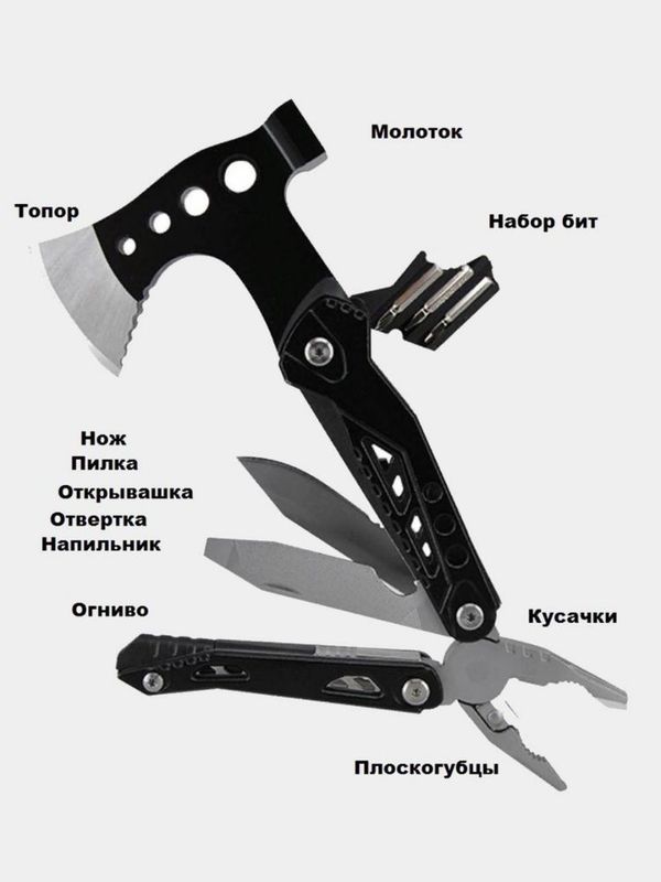 Мультитул топор плоскогубцы молоток