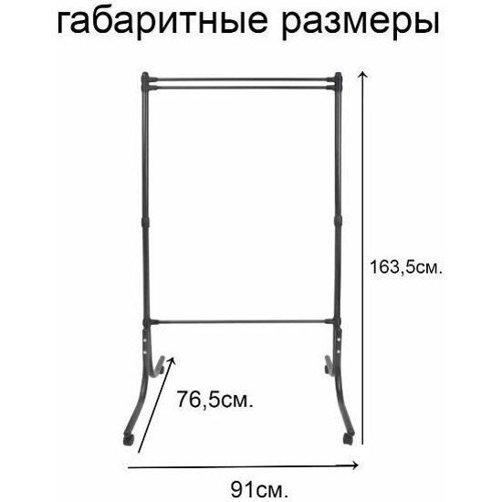 Вешалка напольная гардеробная Nika Россия Вешалка напольная гардеробная Nika Россия