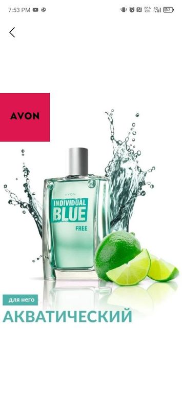 Individual Blue for him 100 ml Individual Blue for him 100 ml