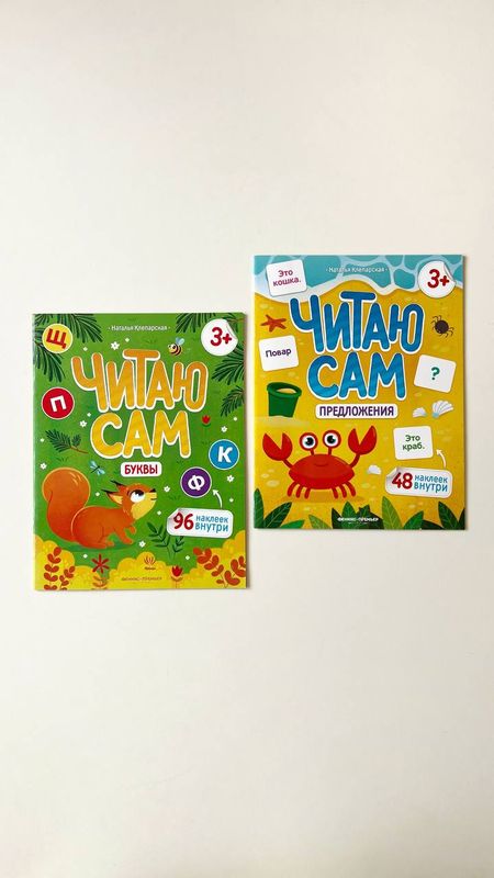 Серия книг "Читаю сам" Серия книг "Читаю сам"