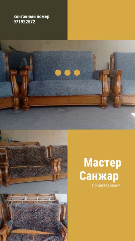 Мебель реставрация