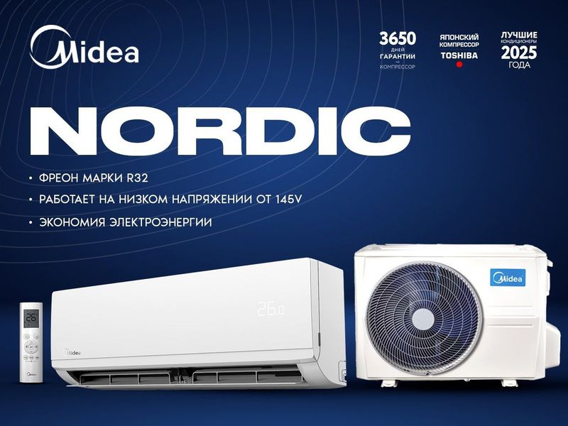 Кондиционер Midea модель Nordic 9 invertor Кондиционер Midea модель Nordic 9 invertor