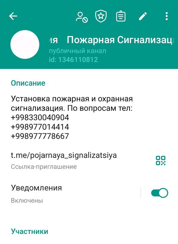 Установка Пожарная и охранная сигнализация, оповещения. Установка виде Установка Пожарная и охранная сигнализация, оповещения. Установка виде