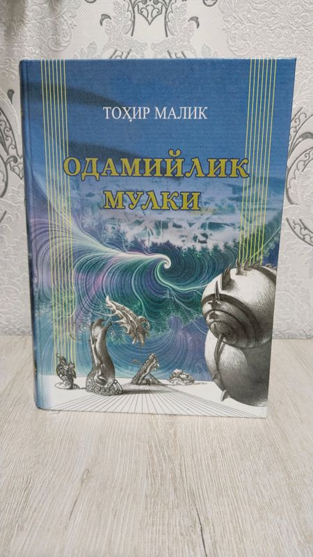 книга хороший 3 штуки