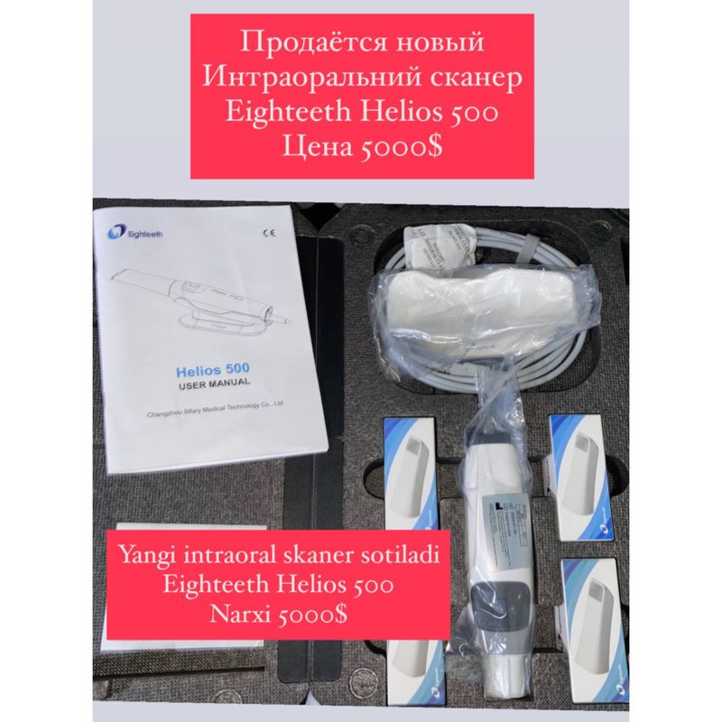 Интраоральний сканер Eighteeth Helios 500 Интраоральний сканер Eighteeth Helios 500