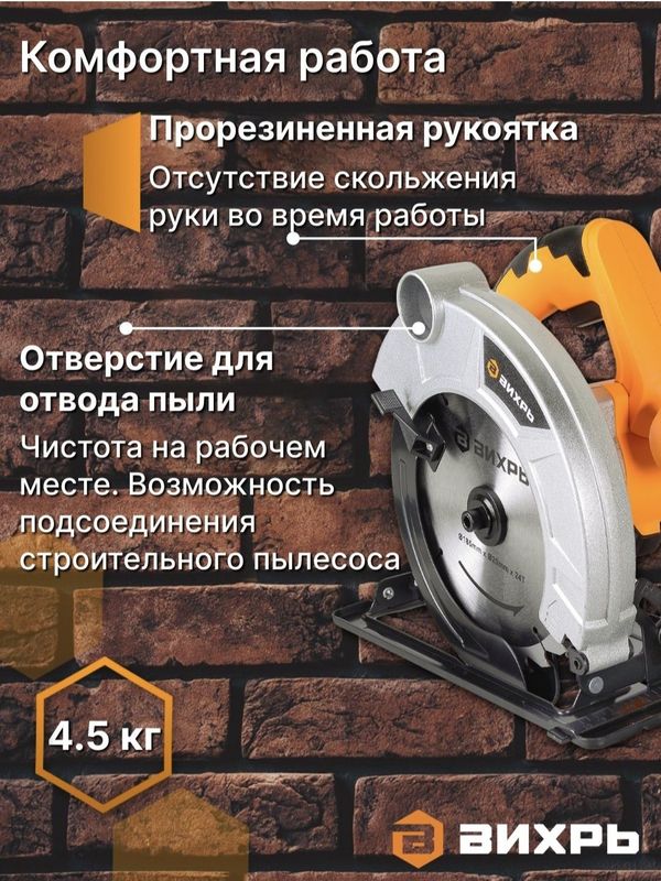 Дисковая пила ДП_185/1600 Вихрь Дисковая пила ДП_185/1600 Вихрь