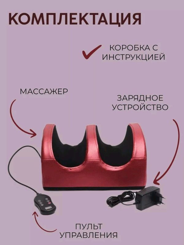 Oyoq uchun maxsus - ems massajor