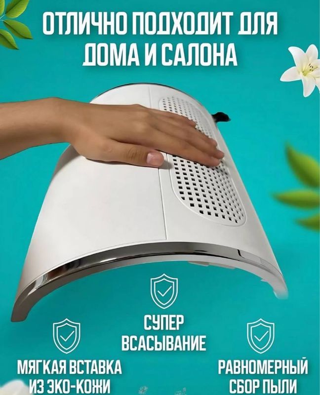 Маникюрный пылесос, настольный б/у в отличном состоянии Маникюрный пылесос, настольный б/у в отличном состоянии
