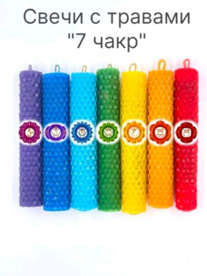 набор свечей 7 чакр
