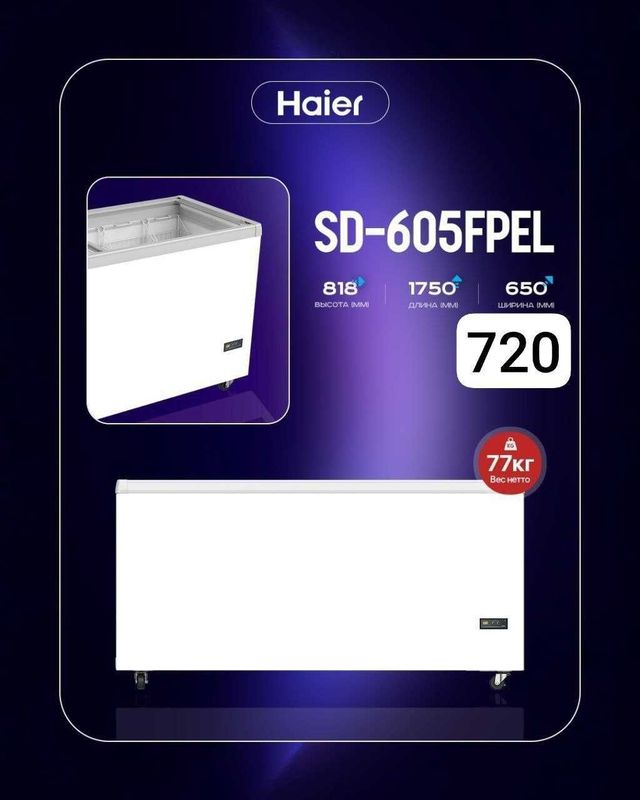 морозильник haier в Ташкент optim siklat 2025 NEW морозильник haier в Ташкент optim siklat 2025 NEW