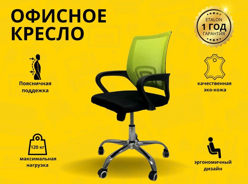 Офисные кресла со склада — договор, счет-фактура, Офисные кресла со склада — договор, счет-фактура,