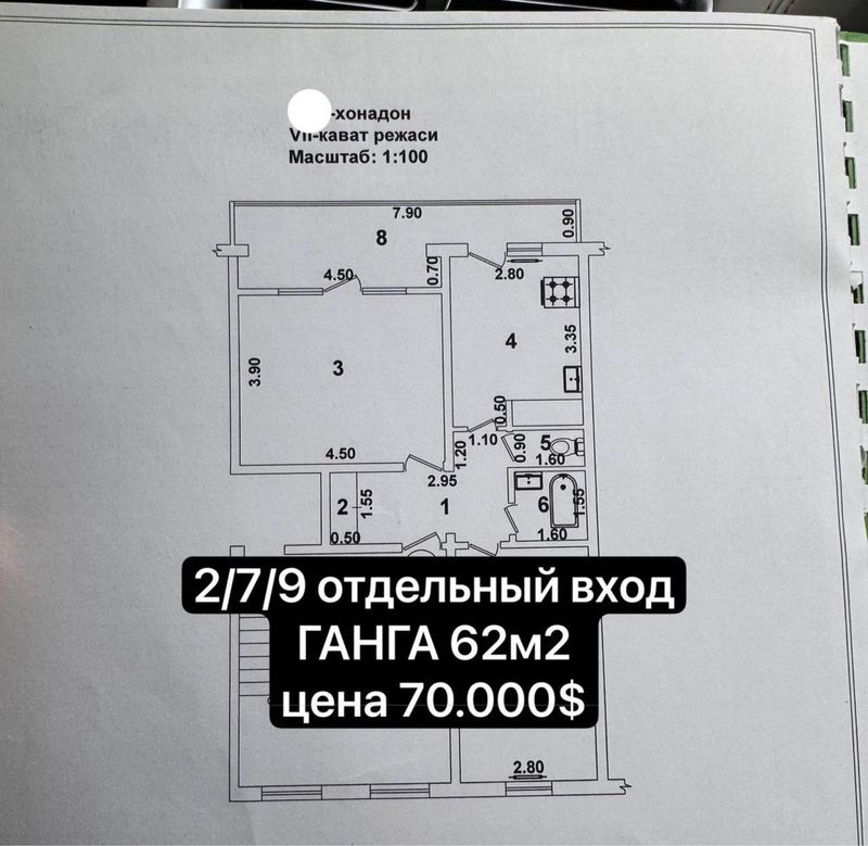 Продается 2-х комнатная квартира отдельный вход Ганга Абдулла Кадыри