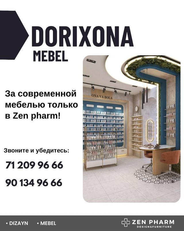 Мебель для аптек Мебель для аптек