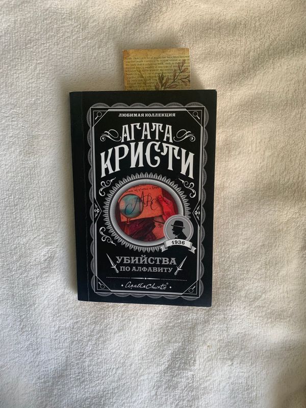 Продаю книги Агата Кристи Продаю книги Агата Кристи