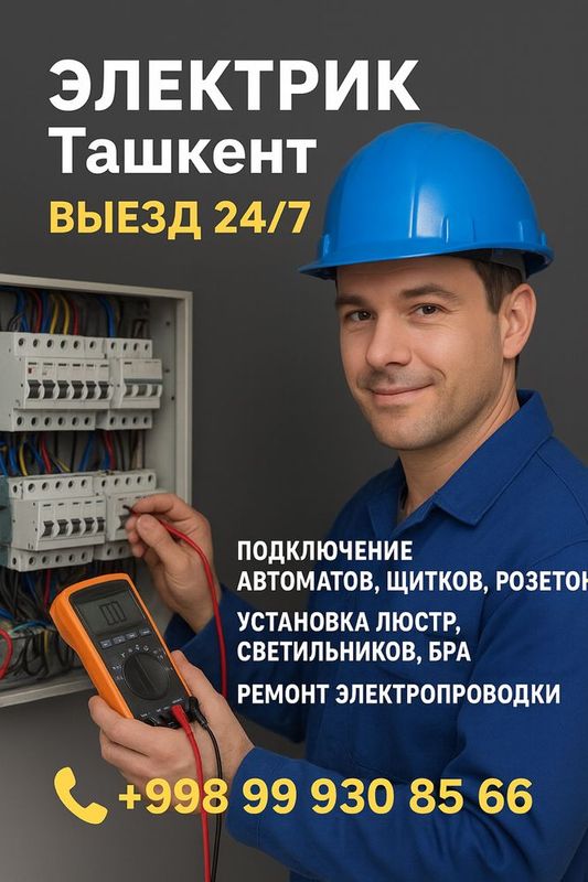 ELEKTRIK 24/7 . ELEKTRIK 24/7 .