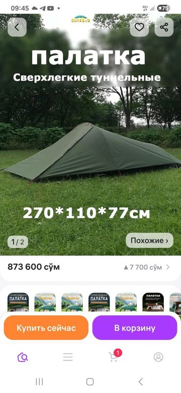 ПАЛАТКА двухслойная одноместная ПАЛАТКА двухслойная одноместная