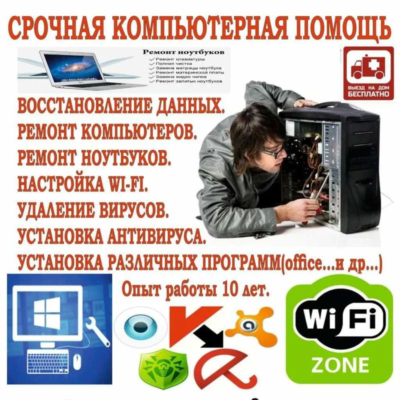 Ремонт моноблоков по перечислению и за наличку тоже Ремонт моноблоков по перечислению и за наличку тоже