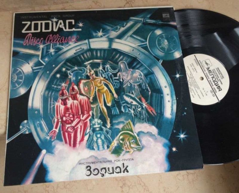 Виниловая пластинка ZODIAC Зодиак АПРЕЛЕВСКИЙ ИДЕАЛ