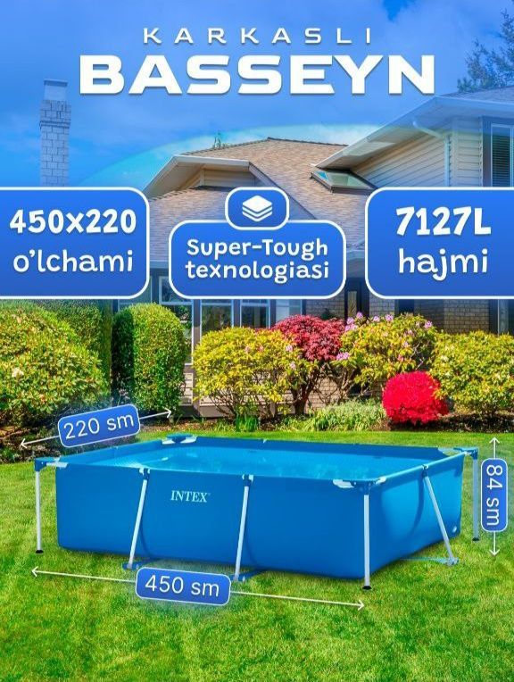Бассейн intex 450x220 Бассейн intex 450x220