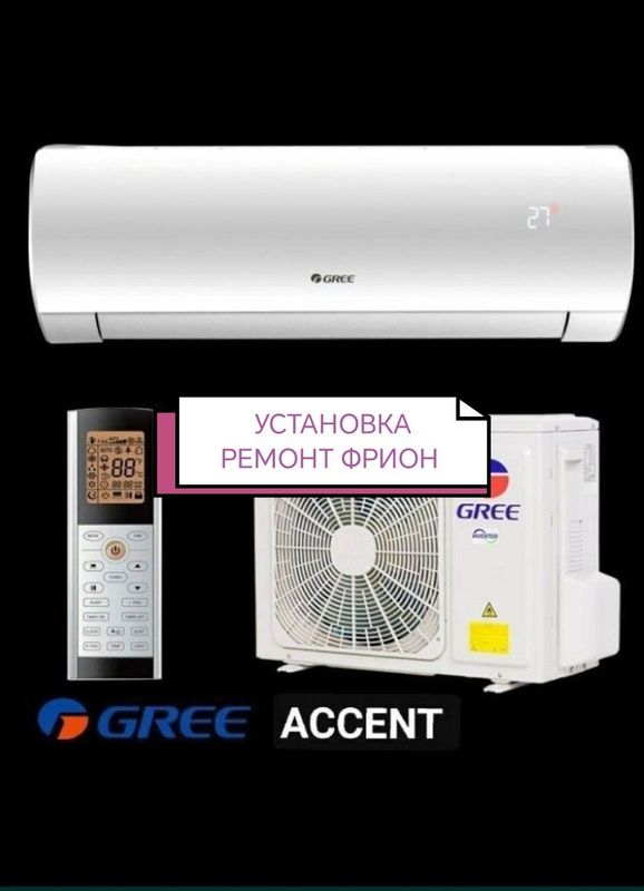 Кондиционеры Установка ремонт Кондиционеры Установка ремонт