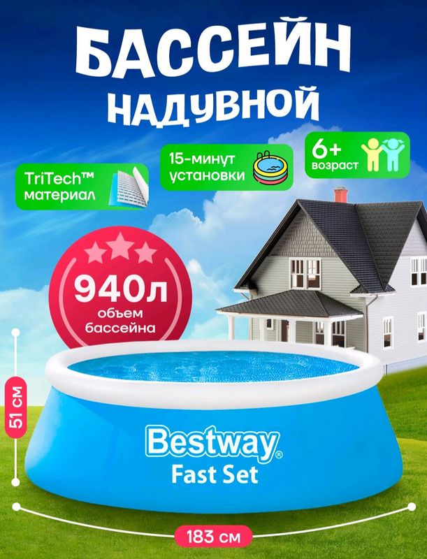 Bestway basseyn sotiladi Bestway basseyn sotiladi