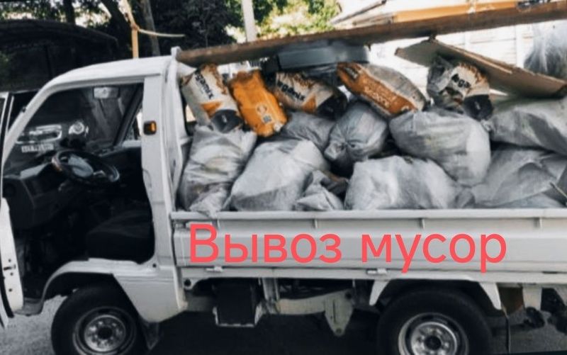 Вывоз Строительного мусора и хлам