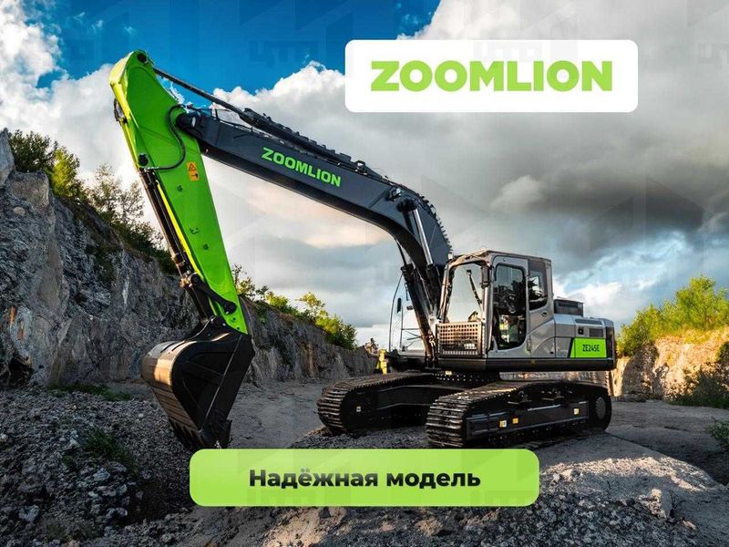 Эксковатор ZOOMLION ZE245 1.3 кубовый от производителя Эксковатор ZOOMLION ZE245 1.3 кубовый от производителя