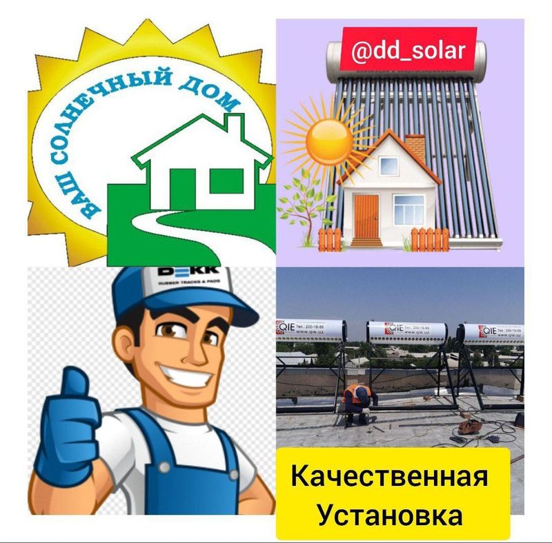 Установка солнечных водонагревател. Quyosh suv kollektori òrnatish. Установка солнечных водонагревател. Quyosh suv kollektori òrnatish.