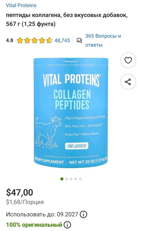 ДОСТАВКИ НЕТ Vital Collagen 567грамм Made in USA ДОСТАВКИ НЕТ Vital Collagen 567грамм Made in USA