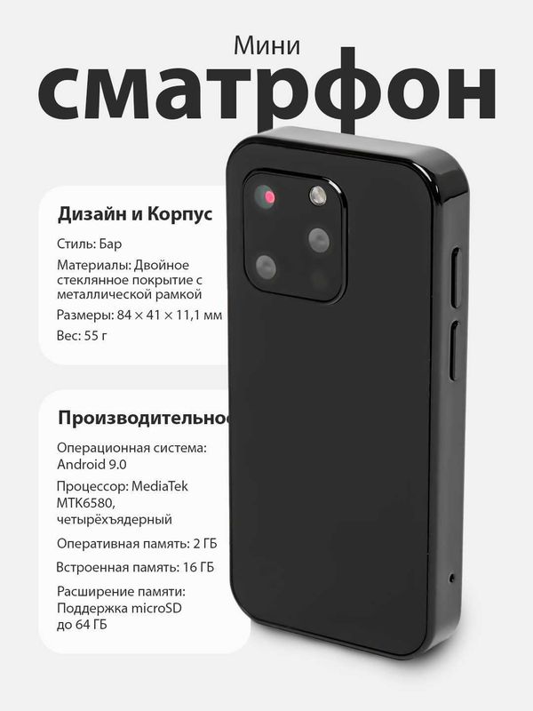 Мини сматрфон SOYES XS 13 Dual SIM GSM Мини сматрфон SOYES XS 13 Dual SIM GSM