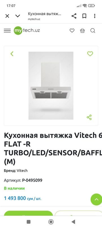 Вытяжка Vitech янги сотаман Вытяжка Vitech янги сотаман