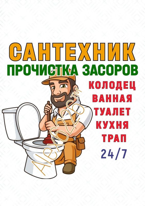 ЧИСТКА КАНАЛИЗАЦИИ: Kanalizatsiya tozalash: Ремонт труб. САНТЕХНИК.