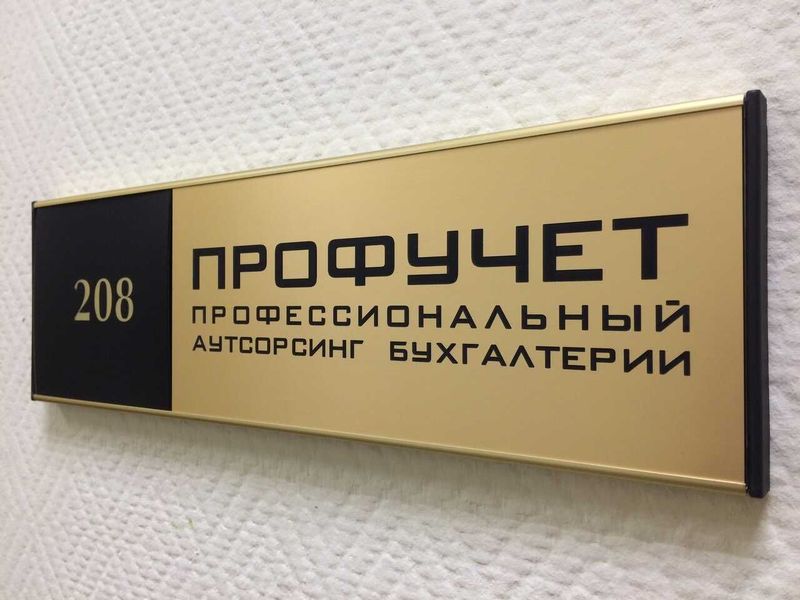 Офисные вывески, стенды. Офисные вывески, стенды.