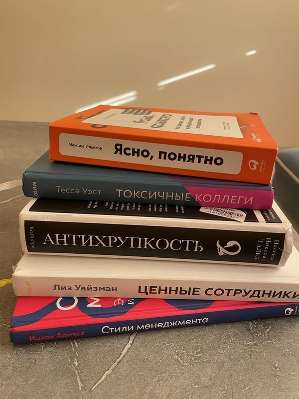 Книги по менеджменту и саморазвитию Книги по менеджменту и саморазвитию