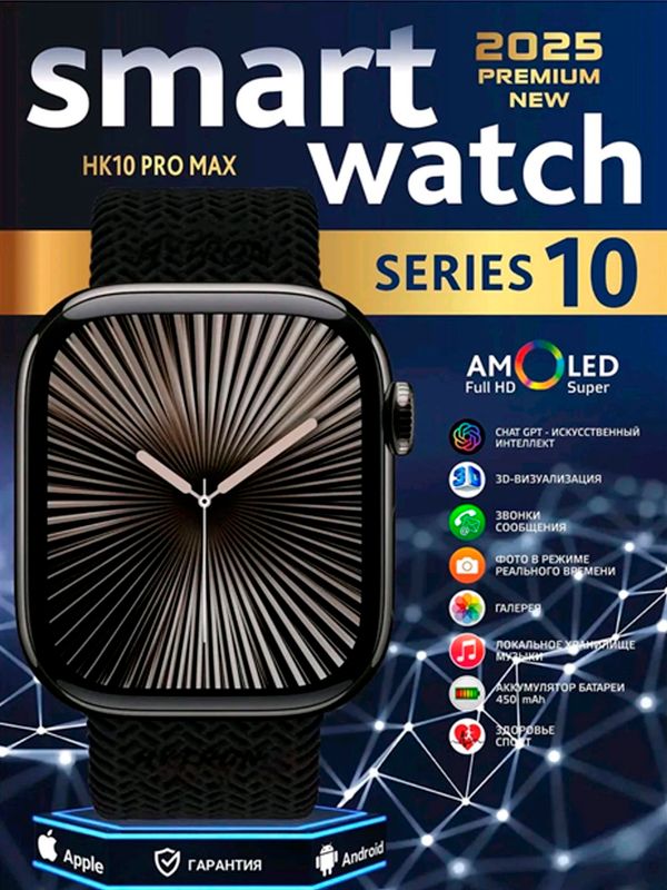 Aqlli soat HK 10 PRO MAX version Series10