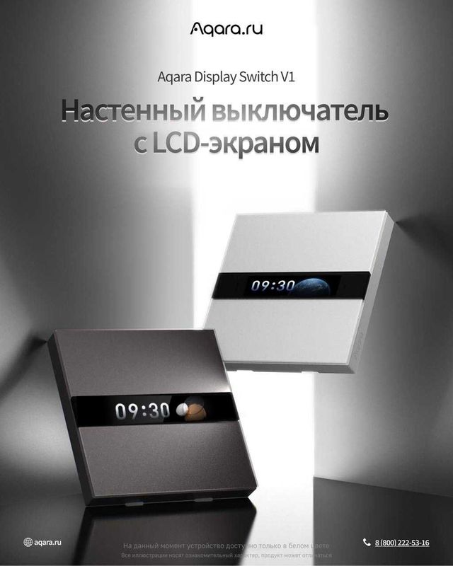 Aqara Умный настенный выключатель V1 EU — это 4-клавишный, Aqara Умный настенный выключатель V1 EU — это 4-клавишный,