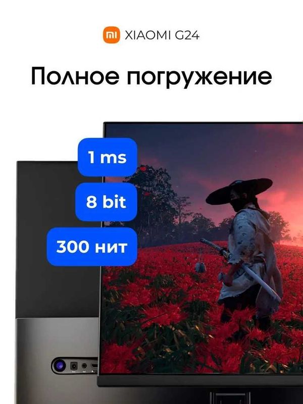 Xiaomi 24" Монитор Xiaomi 24" Монитор G24 180Hz, черный