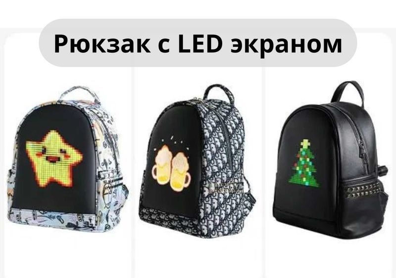 Школьный портфель, Рюкзак с LED-экраном dm14 Школьный портфель, Рюкзак с LED-экраном dm14