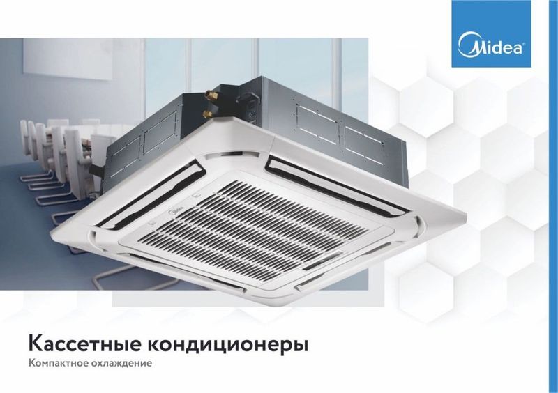 Кондиционер кассетный Midea - 12,000 bTu , Инвертор