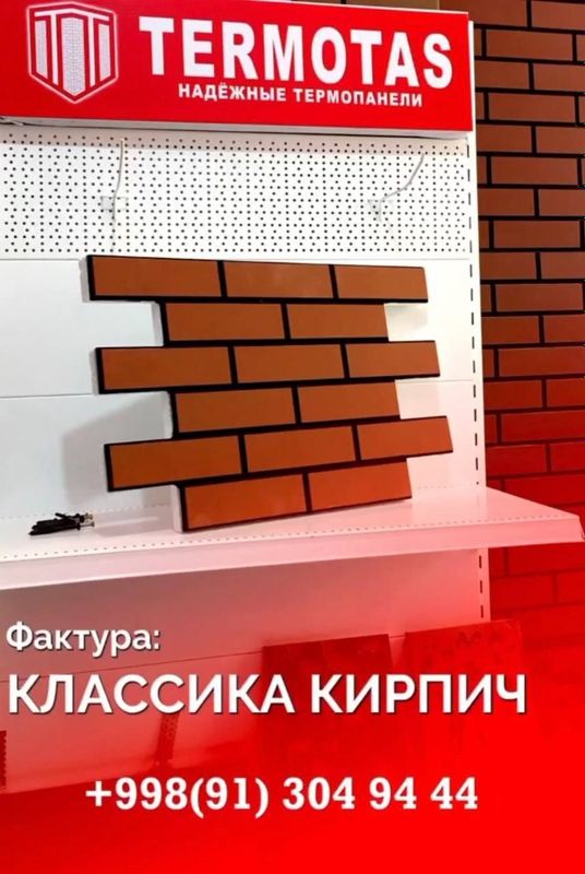 Термопанель 75мын сумнан Термопанель 75мын сумнан