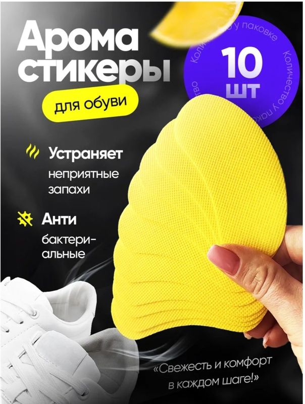Oyoq hidini yuqotuvchi yopshtirgich Oyoq hidini yo‘qotuvchi yopishtir Oyoq hidini yuqotuvchi yopshtirgich Oyoq hidini yo‘qotuvchi yopishtir