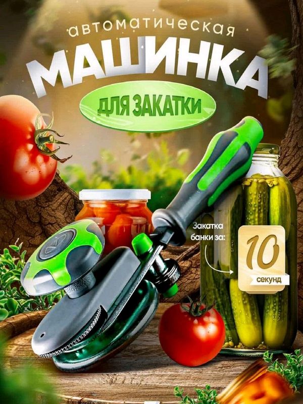 продам закрутил новая