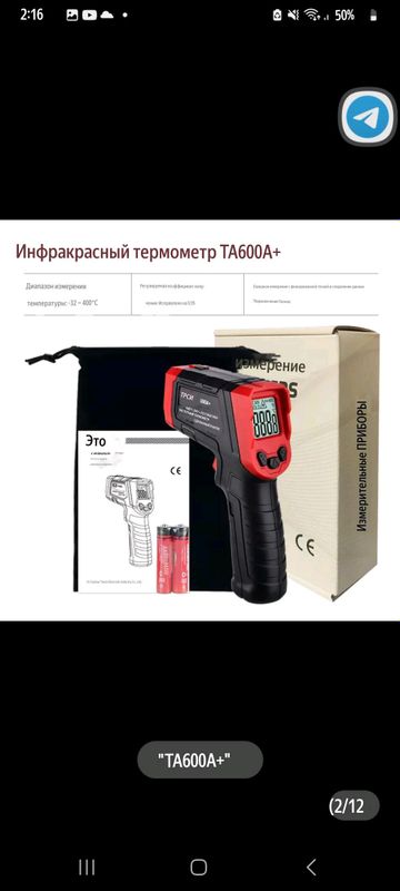 Безконтактное определение температуры. Безконтактное определение температуры.