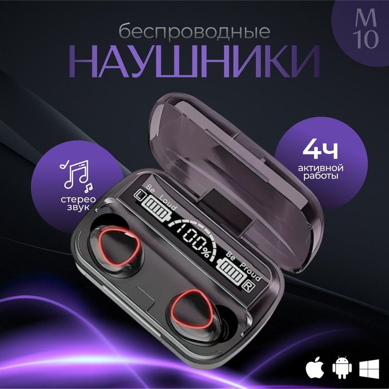 M10 simsiz quloqchin - power bankli naushnik M10 simsiz quloqchin - power bankli naushnik